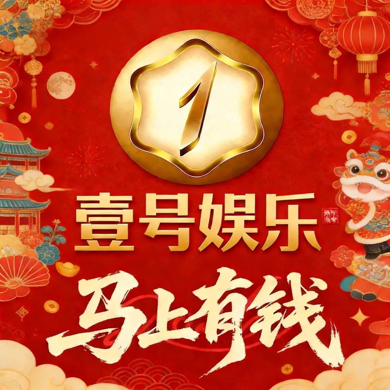 壹号国际